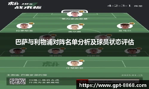 8868体育app下载