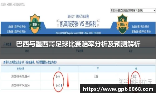 8868体育