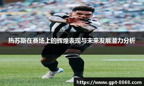 8868体育
